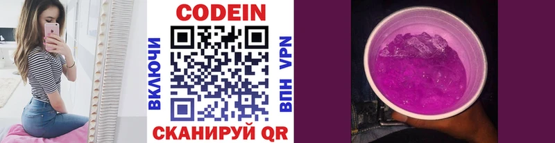 Купить  Сосенский  Кодеиновый сироп Lean напиток Lean (лин) 