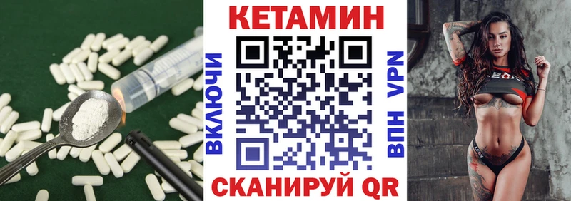 Купить где  Сосенский  КЕТАМИН VHQ 