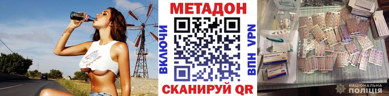 Метадон белоснежный  Купить закладки  Сосенский 